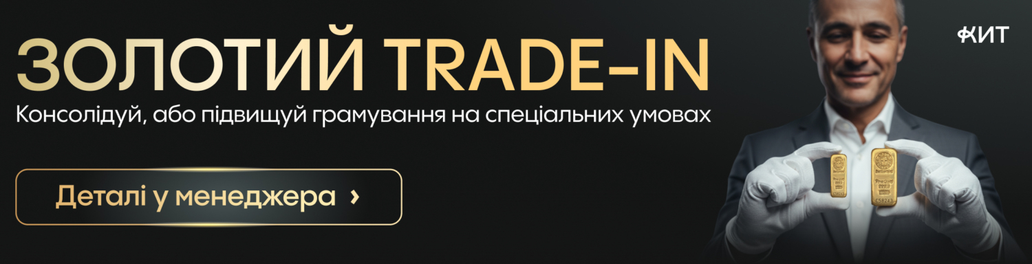 2400х600-Trade-in-4